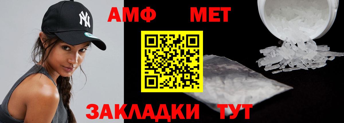 АМФ Розовый  Вход с VPN  Амфетамин  Каменск-Уральский 