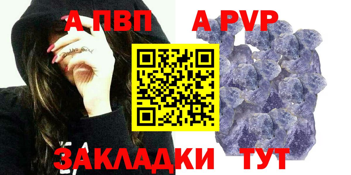 Каменск-Уральский  Alfa_PVP мука  Вход с VPN  Альфа ПВП  А ПВП мука 