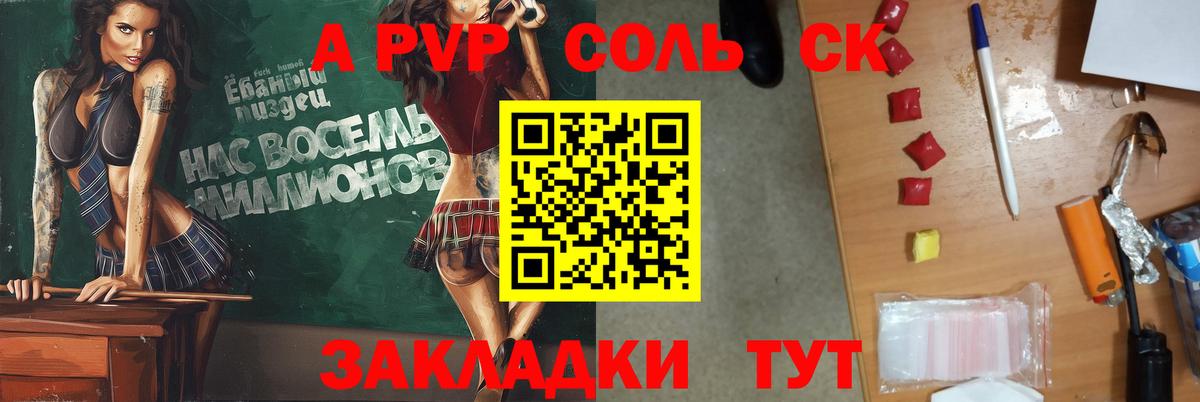 А ПВП VHQ Каменск-Уральский