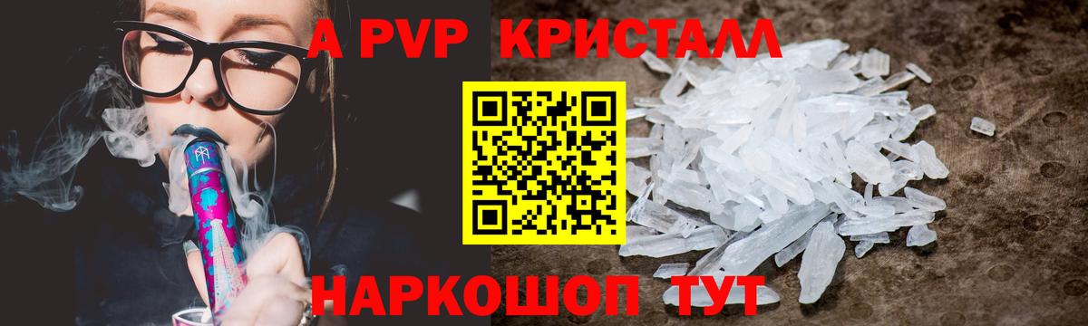 Alpha-PVP СК Каменск-Уральский