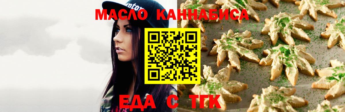 Каменск-Уральский  Cannafood марихуана  Вход с VPN 