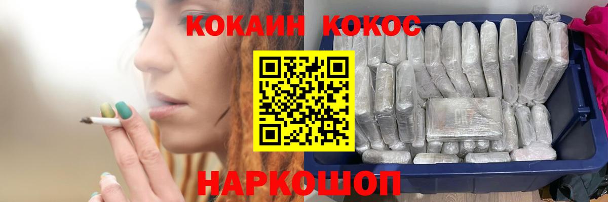 Cocaine Эквадор Каменск-Уральский