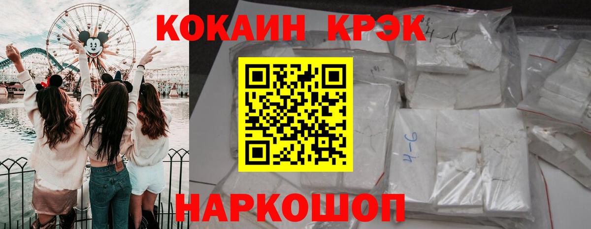 Cocaine 99%  COCAIN  Каменск-Уральский  Вход с VPN 