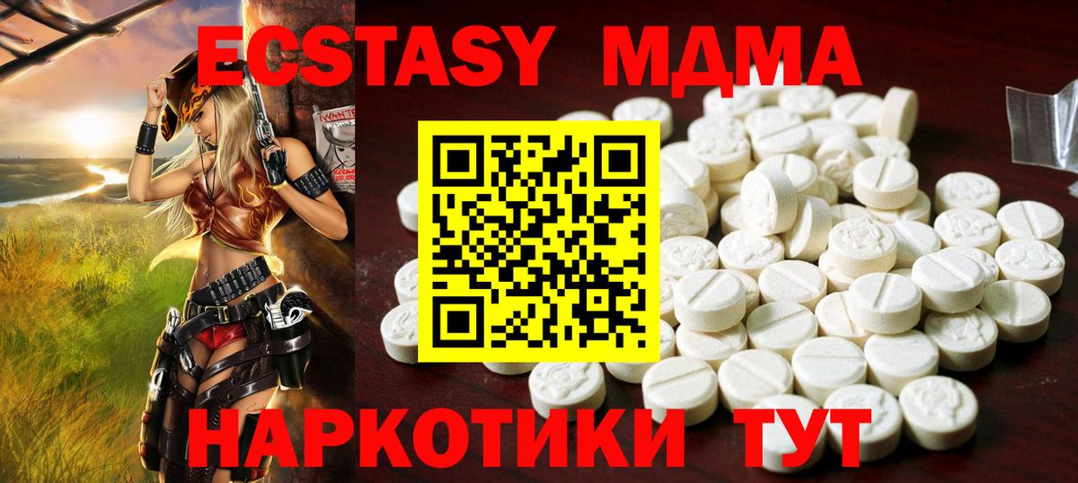 Ecstasy диски Каменск-Уральский
