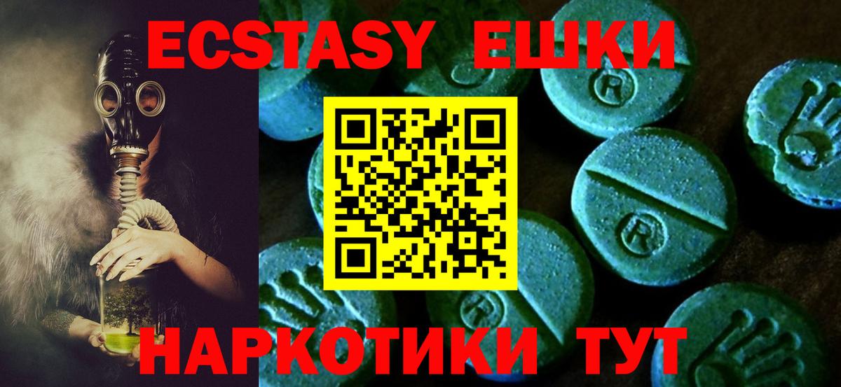 Каменск-Уральский  MEGA маркетплейс  Вход с VPN  Ecstasy Philipp Plein  Экстази 