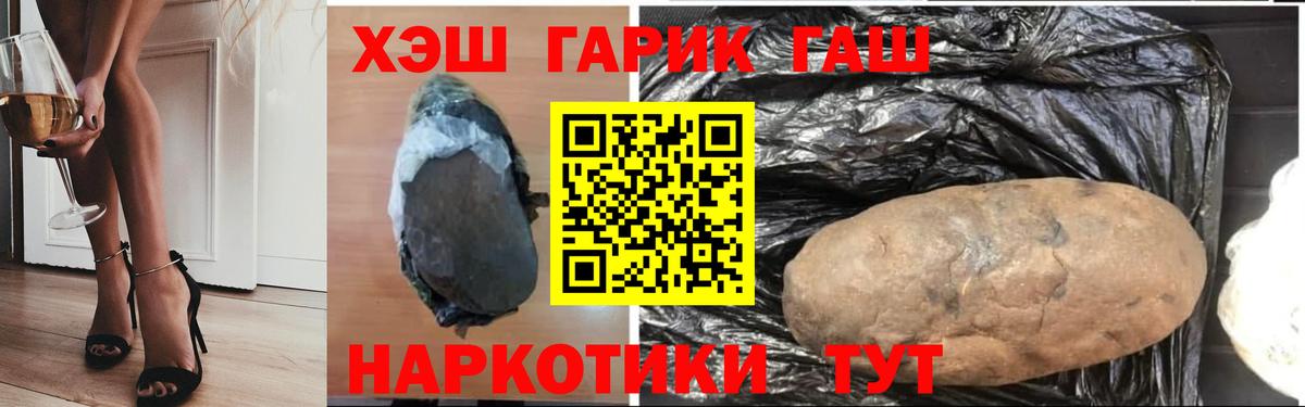 Каменск-Уральский  ГАШ  ГАШИШ хэш  Вход с VPN  Гашиш индика сатива 
