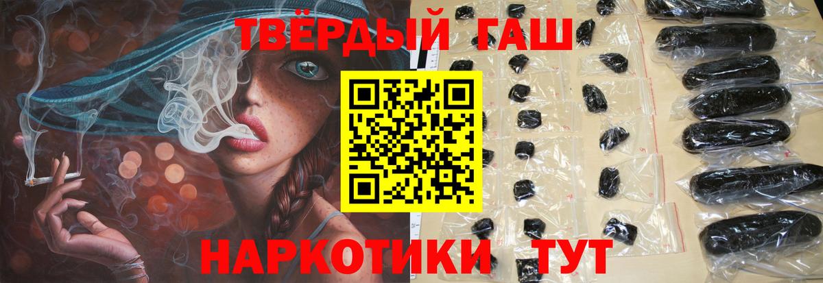 ГАШ  ГАШ ice o lator  Каменск-Уральский  ГАШИШ 40% ТГК 