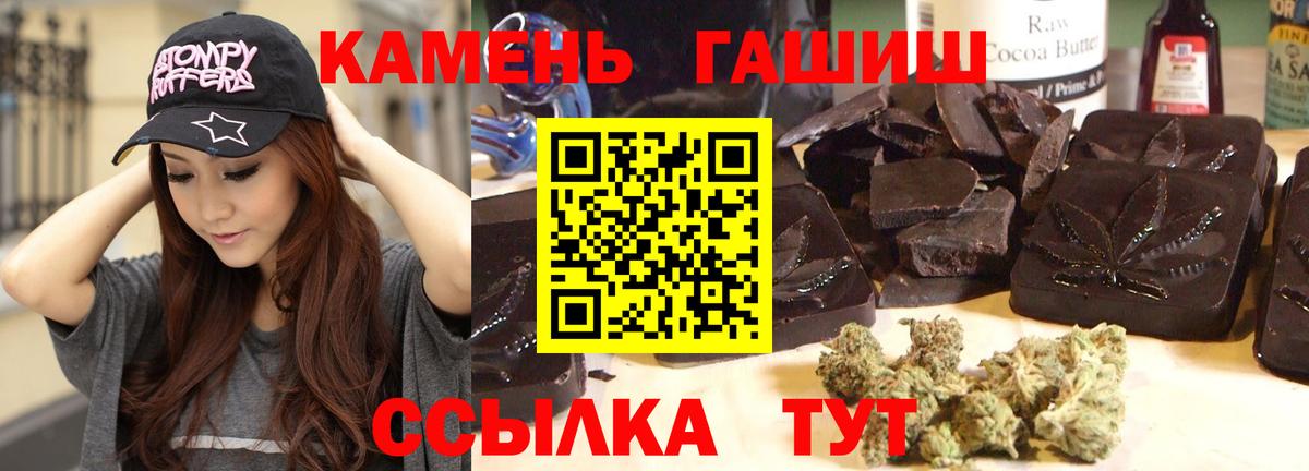 Гашиш hashish Каменск-Уральский