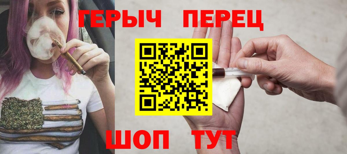 Героин герыч Каменск-Уральский