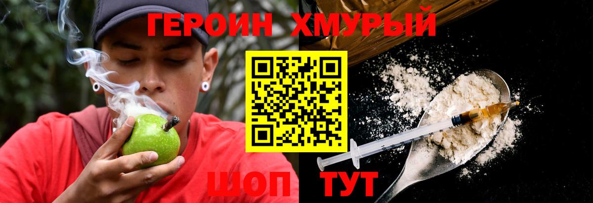ГЕРОИН Heroin  Вход с VPN  Каменск-Уральский 