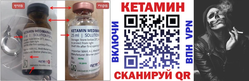 как найти закладки  Каменск-Уральский  Кетамин VHQ 