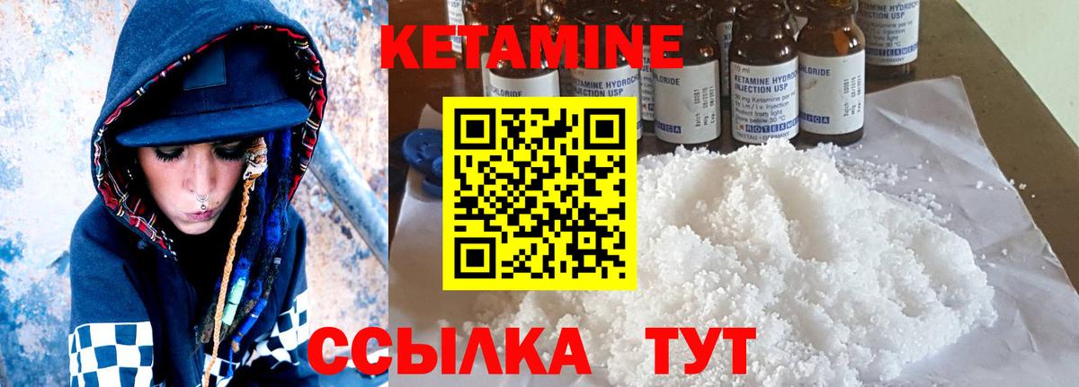 Кетамин ketamine Каменск-Уральский