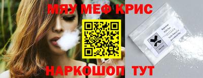 меф VHQ Волжск