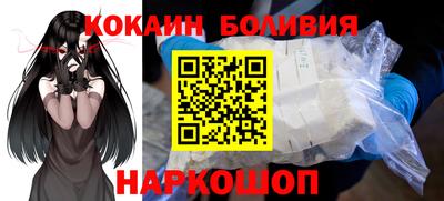 кокаин премиум Балашиха