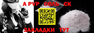 а пвп мука Балахна