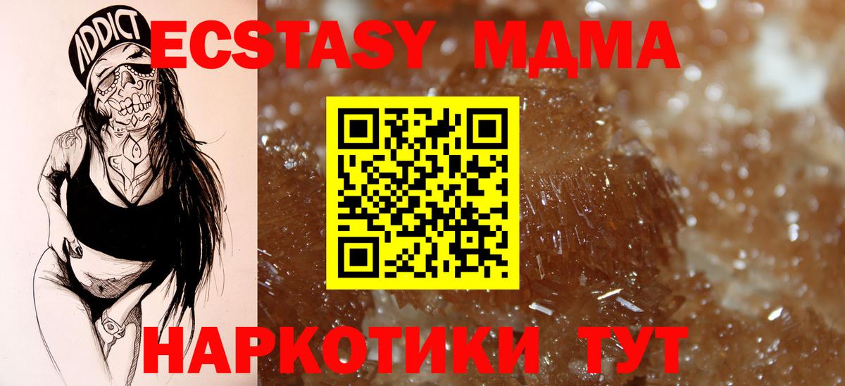 MDMA Molly Каменск-Уральский