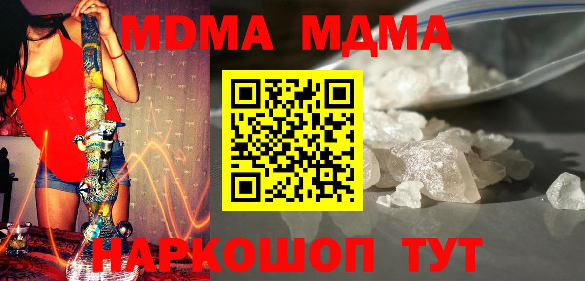 МДМА кристаллы  MDMA  МДМА молли  Каменск-Уральский 