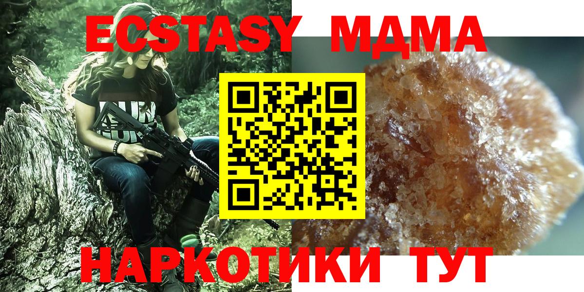 MDMA Molly Каменск-Уральский