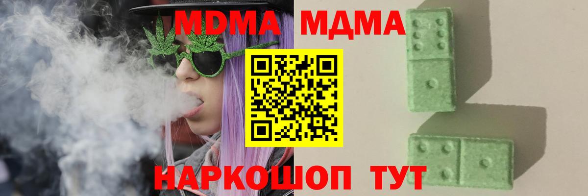 MDMA молли  Вход с VPN  Каменск-Уральский 