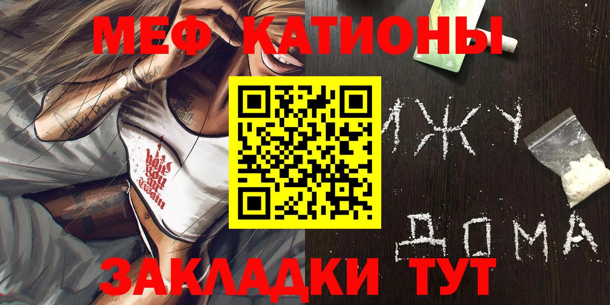 МЯУ-МЯУ VHQ  Мефедрон  Каменск-Уральский 