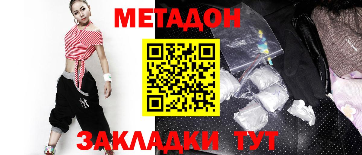 МЕТАДОН кристалл  mega как зайти  Каменск-Уральский  даркнет как зайти  Вход с VPN 