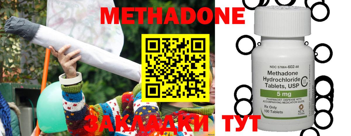 МЕТАДОН мёд Каменск-Уральский