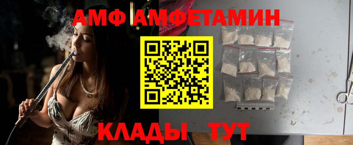 Каменск-Уральский  МЕТАМФЕТАМИН  Вход с VPN  МЕТАМФЕТАМИН Декстрометамфетамин 99.9% 