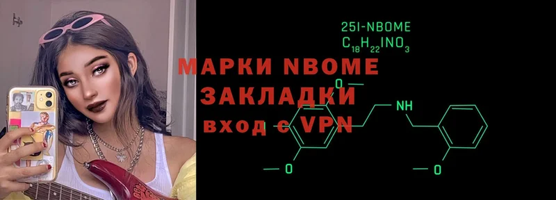 Марки N-bome 1,8мг  Каменск-Уральский 