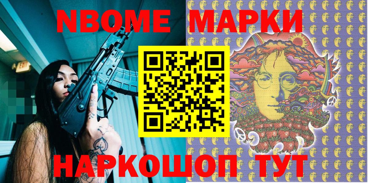 Марки N-bome  Марки N-bome 1,8мг  Вход с VPN  Каменск-Уральский 