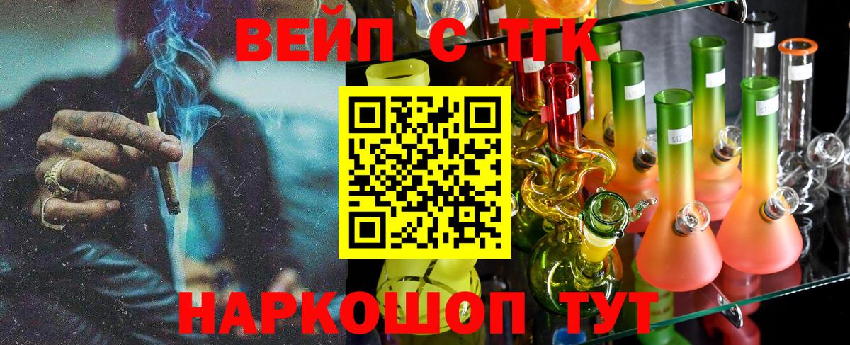 ТГК концентрат  Вход с VPN  Дистиллят ТГК гашишное масло  Каменск-Уральский 