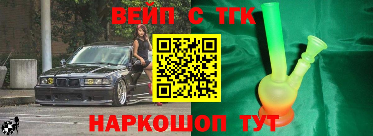 Дистиллят ТГК вейп Каменск-Уральский